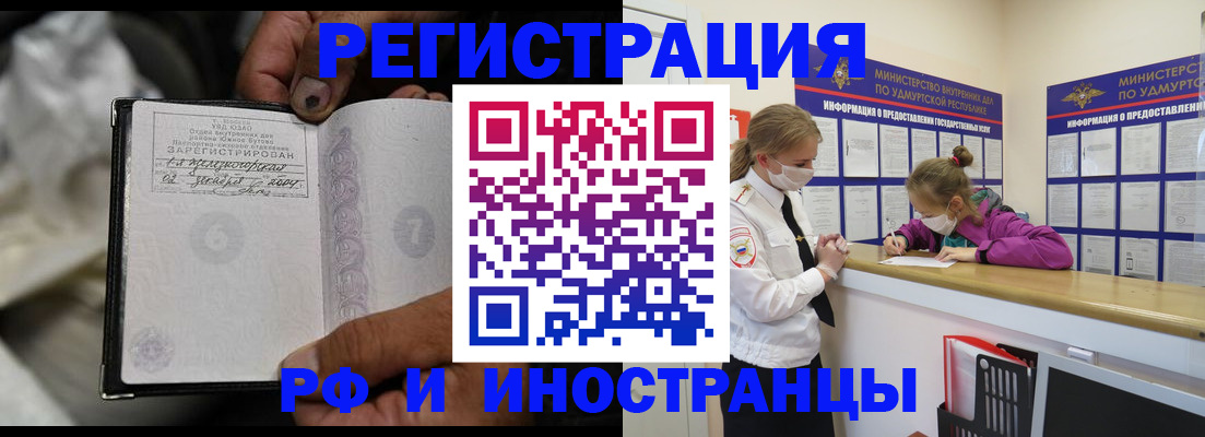 прописка в квартире в Сергиевом Посаде