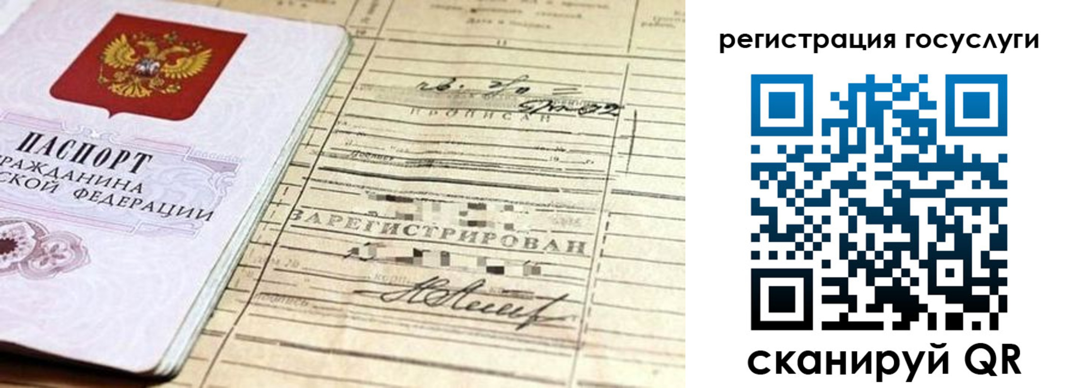 регистрация для школы в Сергиевом Посаде
