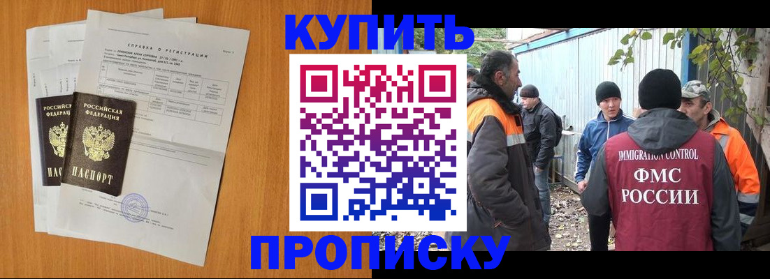 где прописаться в Сергиевом Посаде