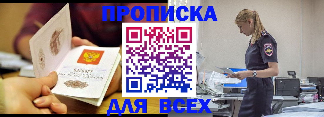 временная регистрация 2025 в Сергиевом Посаде