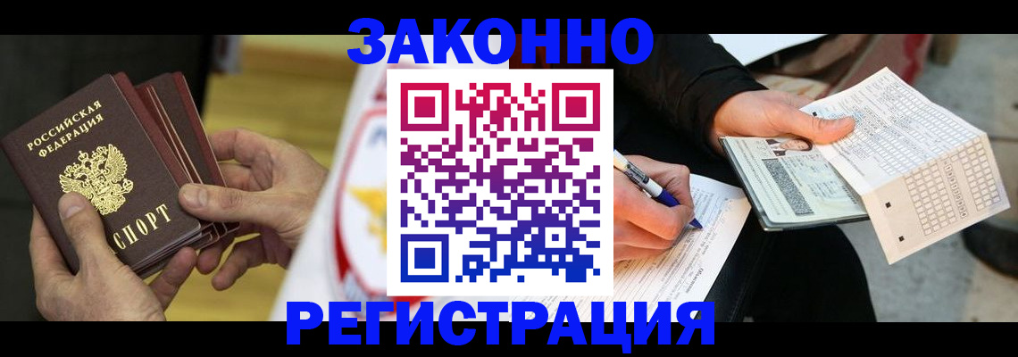 временная регистрация для школы в Сергиевом Посаде