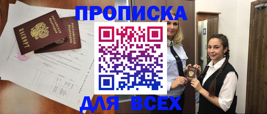 временная регистрация поиск в Сергиевом Посаде