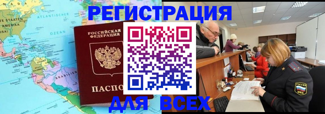 прописка в квартире в Сергиевом Посаде